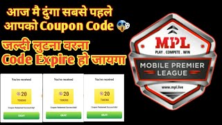 MPL coupon code today | MPL Token coupon code today | MPL pro Token coupon code today