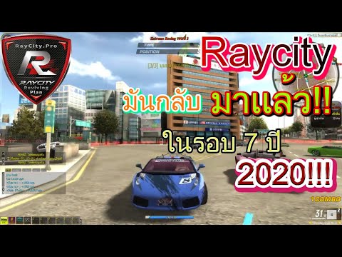 Raycity -  ลงโหมด Extreme Racing  (โครตมัน)