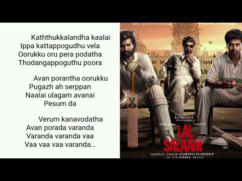 Thimiri yezhuda song lyrics | LAL SALAAM MOVIE| AK LYRICS SONGS TAMIL
