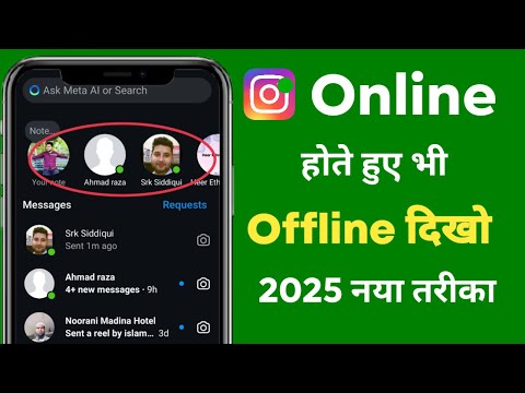 Instagram par online hote huye bhi offline kaise dikhe | Active Status Off Instagram