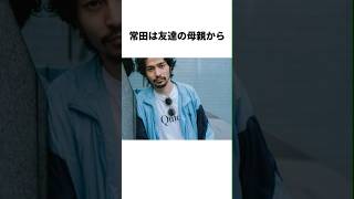 常田大希の面白エピソード　#井口理  #豆知識 #綾野剛 #音楽 #アーティスト