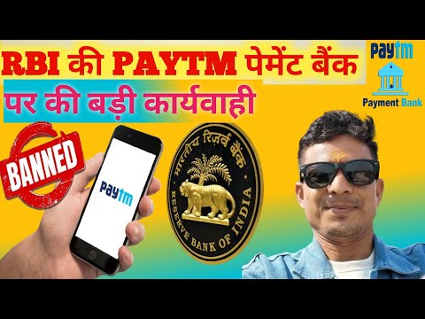 Paytm RBI Ban News 2024 || Paytm Payment Bank Ban RBI News 2024 || RBI Ban Paytm Payment Bank News |