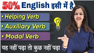 All Types of Verbs - Helping verbs Auxiliary verbs Modal Verbs with Examples | English with Khushi
