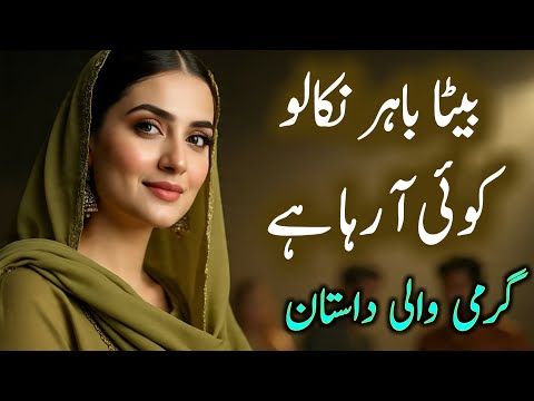 Mohalle ki Aunty | Bold Novel Story | Urdu Story Ghar