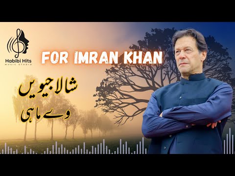 Shala Jiway Way Mahi | Imran Khan | Saraiki Song | Habibi Hits