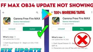 Free fire max update problem. Then must watch this video #dgssquad