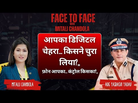 When Your Identity Can Be Stolen in Seconds, Is Freedom Even Real? |Yashasvi Yadav | Mitali Chandola