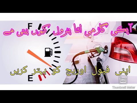 How to Get Best Fuel Efficiency from your Car (Corroborator and Efi Engines) Tips & Tricks