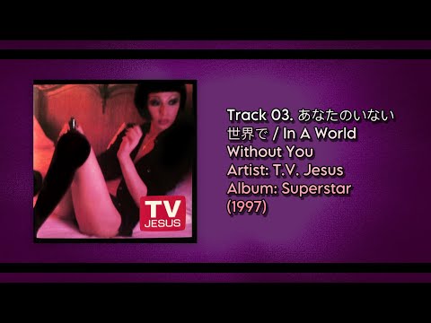 T.V. Jesus - あなたのいない世界で / In A World Without You (1997)