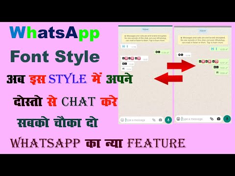 #How To #change #Whatsapp #font #Style # Whatsapp के font Style कैसे Change करे