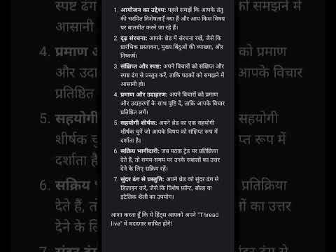 pro tread tips. smjo ky hai .#stockmarket #money