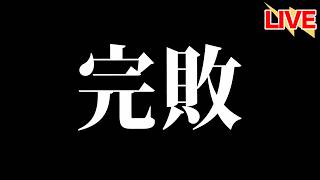 Total defeat. A 10-game deficit against the Hawks alone【Hokkaido Nippon-Ham Fighters】