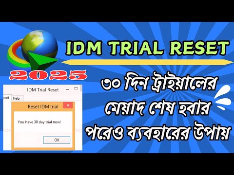 Download Internet Download Manager in laptop pc⚡2025 Full Version100% Working Best Latest Trick
