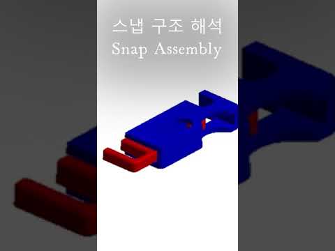 버클 스냅 조립 해석 / Finite Element Analysis of Buckle Snap #shorts
