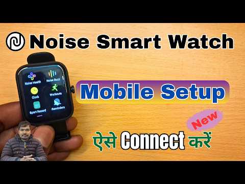 Noisefit App Se Watch Kaise Connect Kare | Noise Smartwatch Ko Phone Se Kaise Connect Kare