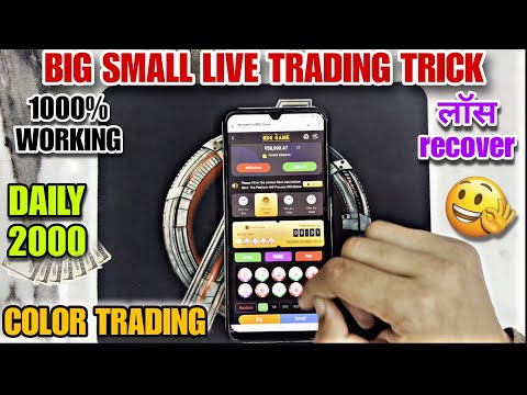 big small new trick ⚡| color prediction game| best prediction trick 🤑 #colourpredictiongame #money