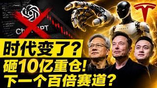 Is Pure Software AI Dead? Justin Sun Bets $1 Billion on This New Frontier, While Jensen Huang and...