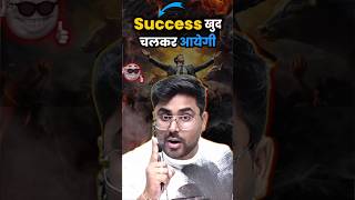 SUCCESS खुद चलकर आएगी 👍 Gagan Pratap Sir #ssc #cgl #chsl #maths #success #motivation