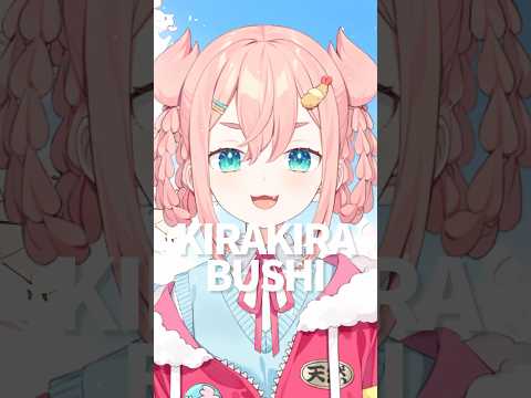 きらきら武士 #歌ってみた #初凪なの #新人vtuber　#shorts