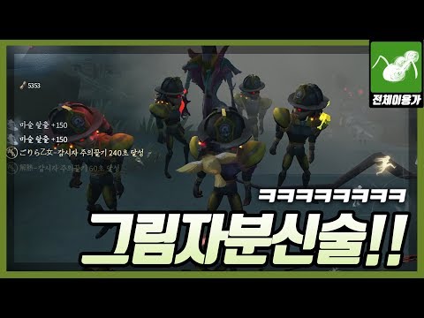 제5인격 그림자분신술 ㅋㅋㅋㅋ