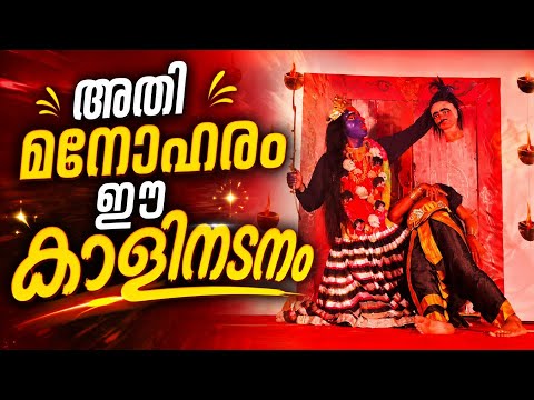 Murugan | Kaali | Devi കിടിലൻ പെർഫോമൻസ് by Bank Brozz Olat Kodakkad Kerala #kerala #stageshow