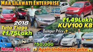Maa Lilaboti New stock | Second Hand Car In Kolkata | ertiga,sumo,Ecco, Wagnor | Used Car In Kolkata