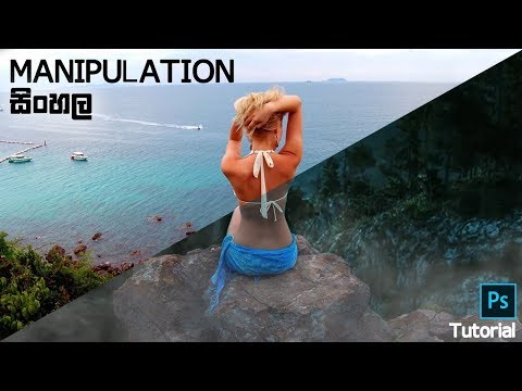 Photoshop Manipulation | Photo Editing In Photoshop | Sinhala | NTGRSL