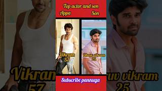 tamil actors age | son age | name 💞 #tamilactors #trending #actors