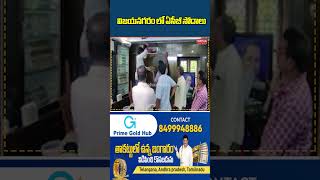 విజయనగరం లో ఏసీబీ సోదాలు..Vijayanagaram | ACB Raids |  Mahaa News