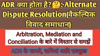 ADR||Alternate Dispute Resolution||Alternate Dispute Resolution Mechanism||Arbitration|Mediation|...