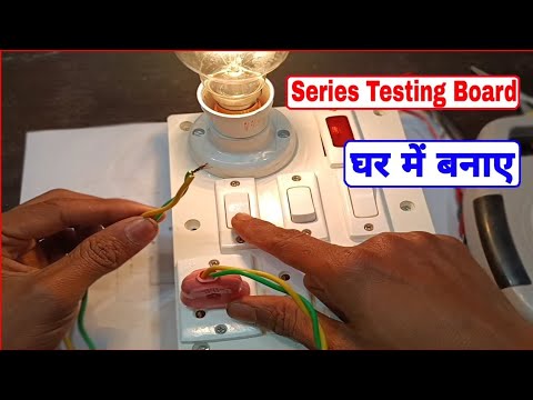 How To Make An Electric Series testing Board In Hindi   Simple Series Testing Board Kaise Banaye