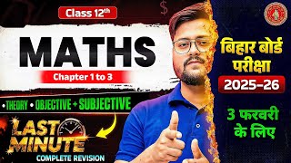 Class 12 Maths | Last Minute Complete Revision 🔥| Theory + Obje + Subj | Bihar Board Exam 2026