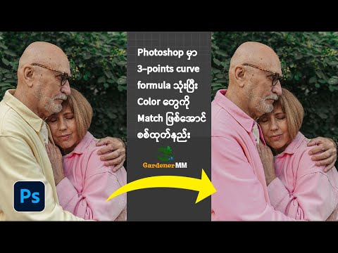 3 Points Curve Formula in Photoshop; to extract colors #tutorials #photoshop #creative #colormatch