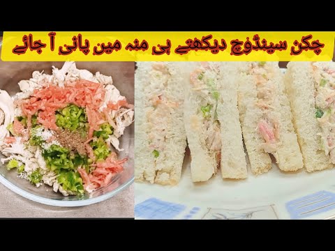 Chicken sandwich recipe by Cooking with Rahila بازار سے سستا سینڈوچ  گھر میں بنائے |Mayo Sandwhich