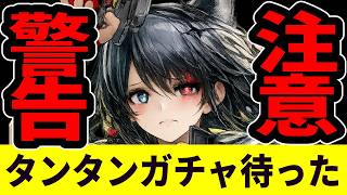 [Endfield] You absolutely must watch this before pulling Tantan / The overseas reviews are insane...