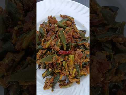 बेसन वाली भिंडी। #besanwalibhindi #bhindi#bhindirecipe#besan #easyrecipe #easyandsimple