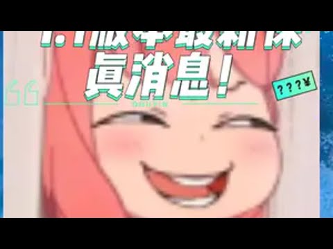 鸣潮1.1版本pv 竟然送这么多抽！ 鸣潮 鸣潮新版本40抽鸣潮新版本pv 鸣潮1.1前瞻爆料