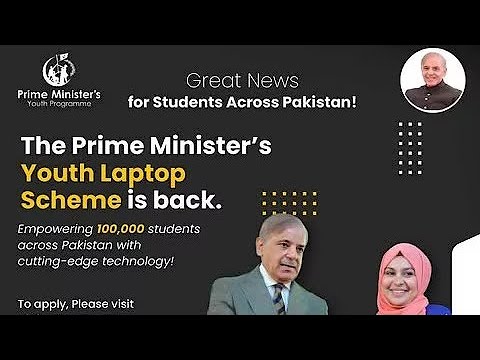 Prime Minister Laptop Scheme 2025 | How To Apply PM Laptop Scheme | PM Laptop Scheme #PMYP #laptop