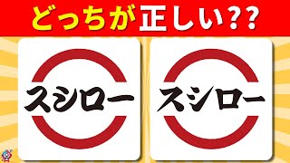 【全30問のロゴクイズ】21問以上正解でキミはロゴマスターだ！