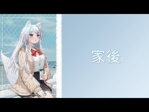 【浠Mizuki 素材】家後 [UTAU]