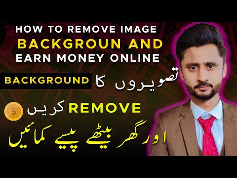 How To Make $100 Per Day Online Without Any Investment! how to remove image background