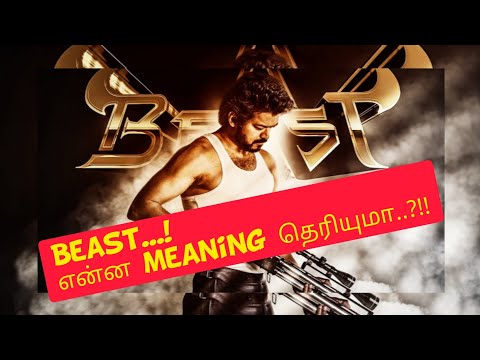 BEAST official trailer /#vijay#Poojahegde#NelsonDilipKumar/ Thalapathy 65- first look/Beast- meaning