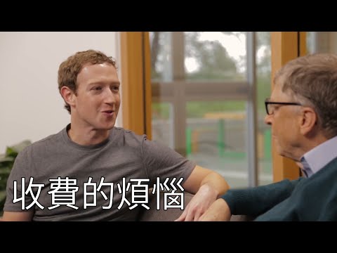 《收費的煩惱》｜字幕組
