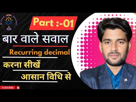 बार हल करने की शॉर्ट ट्रिक|bar solve karne ki shorttrick|bar ko hal karna sikhe|By Deepak Sir