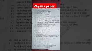🔴Applied Physics-2 |Applied Physics-2 Question Paper 2025 Full Solution Of #bteup​ 2nd Semester Exam