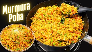 Murmura Poha recipe | Healthy Breakfast Recipe |ऐसा नाश्ता जिसे बच्चे भी पसंद से खाये|Kabitaskitchen