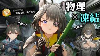 [Slow-paced commentary] How to use Tantan [Endfield] [Arknights: Endfield]