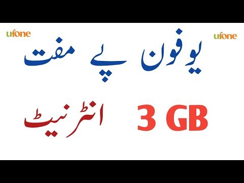 Ufone Free Internet New Amazing Code November 2018 || How to Use Free internet on Ufone