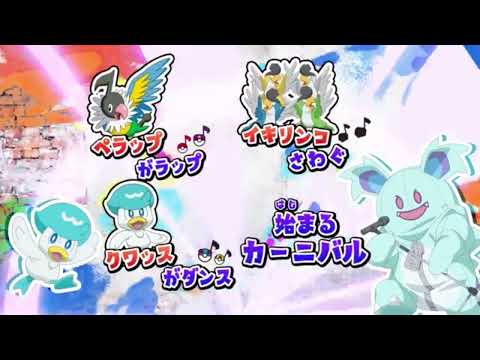 ポケットモンスターED【RVR〜ライジングボルテッカーズラップ】 PART2ぐるみんver