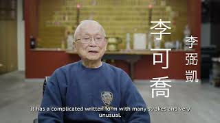 Ho Kew Lee (Lee Family Association) - Museum of Chinese in America's 2023 Legacy Awards Gala Honoree